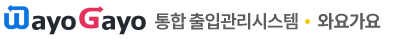 와요가요